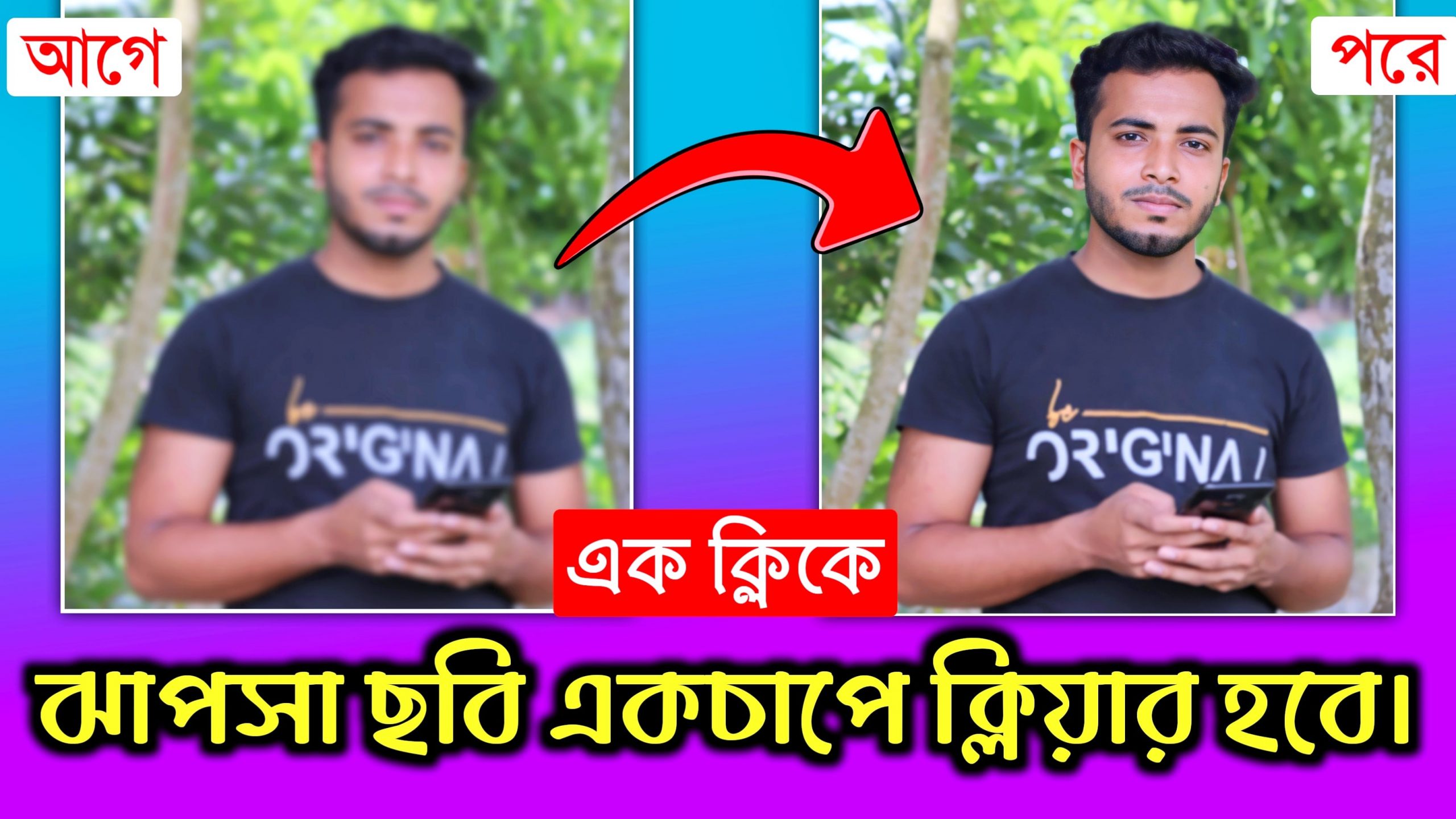 ব্লার ছবি