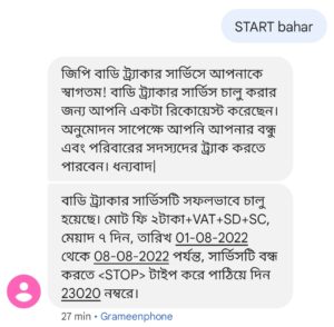 লোকেশন