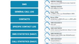 ডিলিট হওয়া মেসেজ