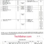 এইচএসসি পরীক্ষার সংশোধীত রুটিন