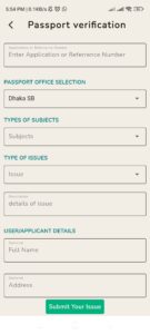 পাসপোর্ট