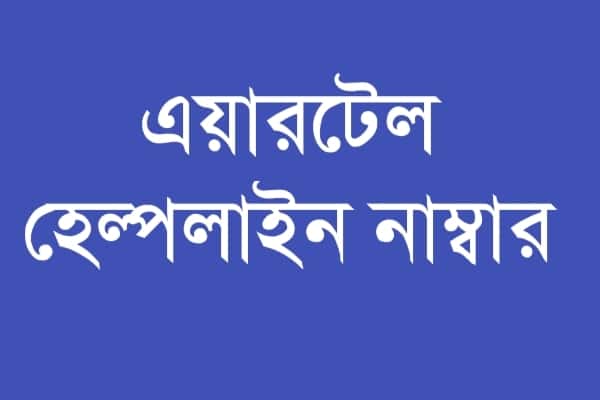 এয়ারটেল