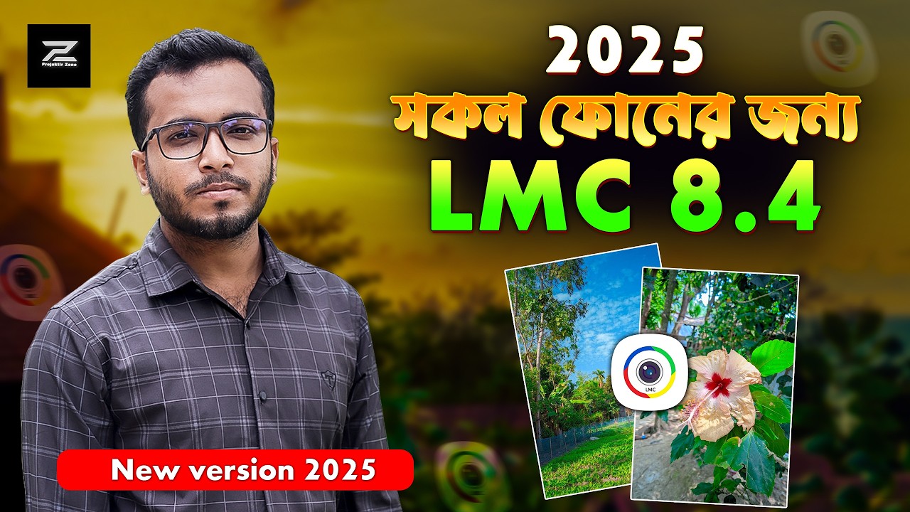 LMC 8.4 2025 Download